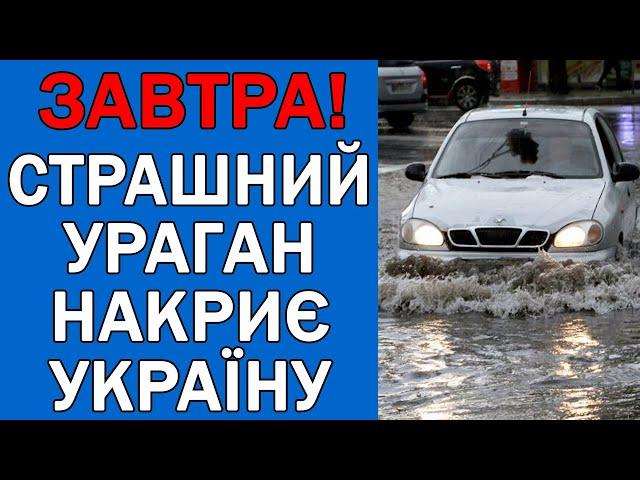 ПОГОДА НА 13 ЧЕРВНЯ - ПОГОДА НА ЗАВТРА