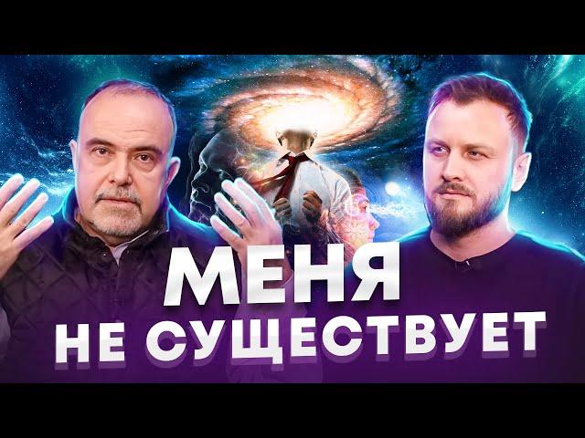 Кто в моей голове? Как через нас реализуется космос. Дмитрий Морозов.