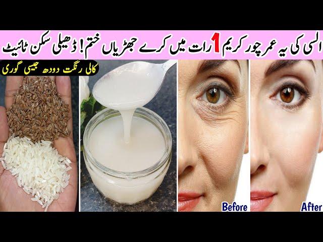 An ingredient, a Million times stronger than BotoxApply it to your face,& Get Rid Of Wrinkles/Spots