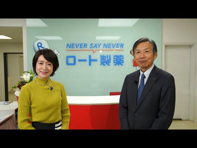 「ザ・リーダー」ロート製薬 山田 邦雄 会長　2024年2月11日(日)放送