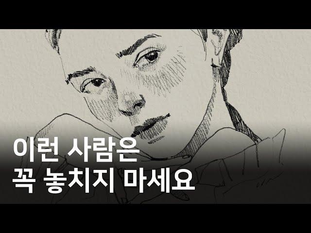 숨어있는 귀인 알아보는 방법