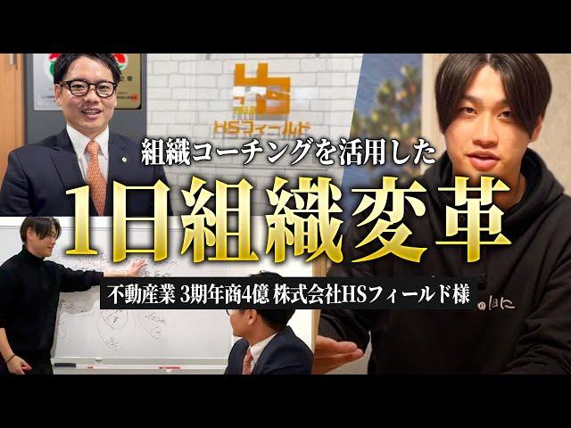 【全公開】実際の経営者コーチングを公開します