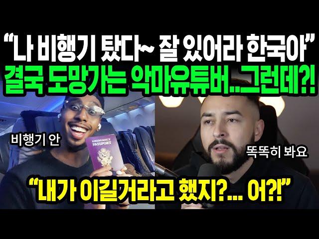 비행기 탔다는 악마유튜버 조니 소말리.. 그런데 뭔가 이상하다 | 조니 소말리 해외반응