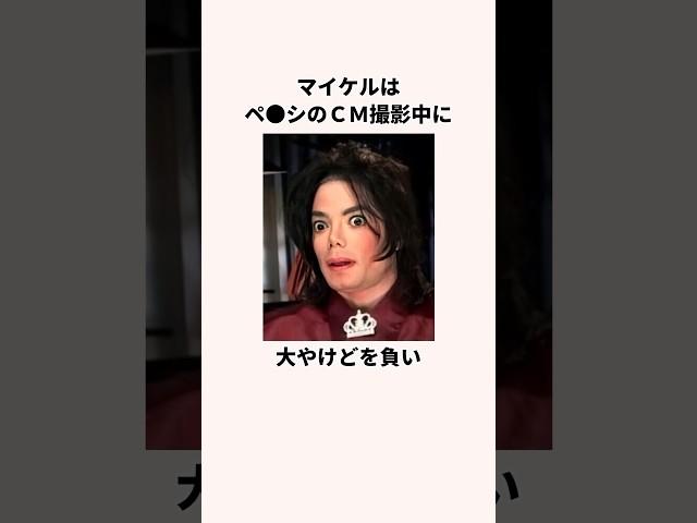 「普通になれなかった男」マイケル・ジャクソンについての雑学