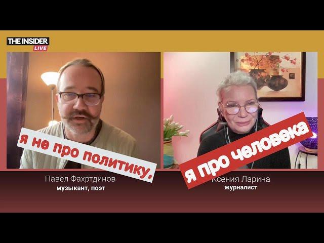 «Z-культура не произвела ничего за три года»: музыкант Павел Фахртдинов / @xlarina