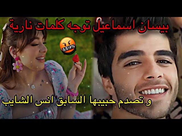 بالفيديو // بيسان اسماعيل تهاجم انس الشايب ب كلمات نارية في اغنيتها الجديدة التي اثارت الجدل bessan