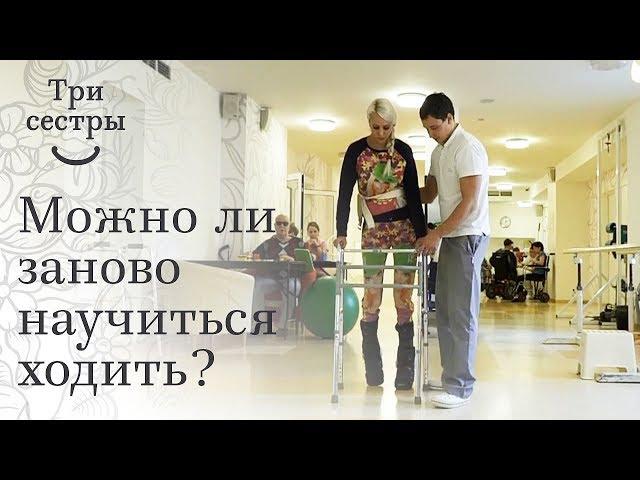 Отзыв Татьяны о реабилитации в центре «Три сестры»