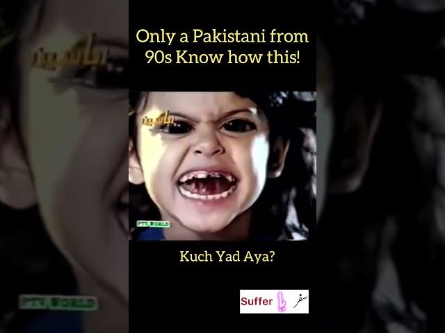 #90s #ptv #ptvhome #old #1990 #90skids #pakistan #pakistani #urdu #urdudrama #drama #pakistanidrama