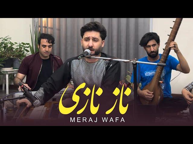 ( معراج وفا اهنگ ناز نازی)  Meraj Wafa - Nazi Nazi