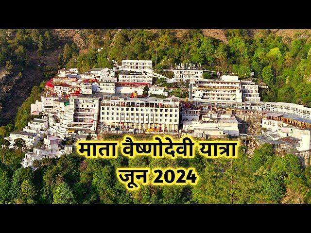 वैष्णोदेवी यात्रा जून 2024|Vaishno Devi latest video 2024|Vaishno Devi Yatra 2024|#vaishnodevi