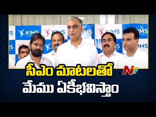 Harish Rao Visits Sritej In KIMS Hospital | Sandhya Theatre Incident | Ntv