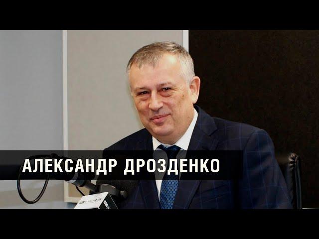 АЛЕКСАНДР ДРОЗДЕНКО: #МыВместе, борьба с коронавирусом и реальная поддержка бизнеса