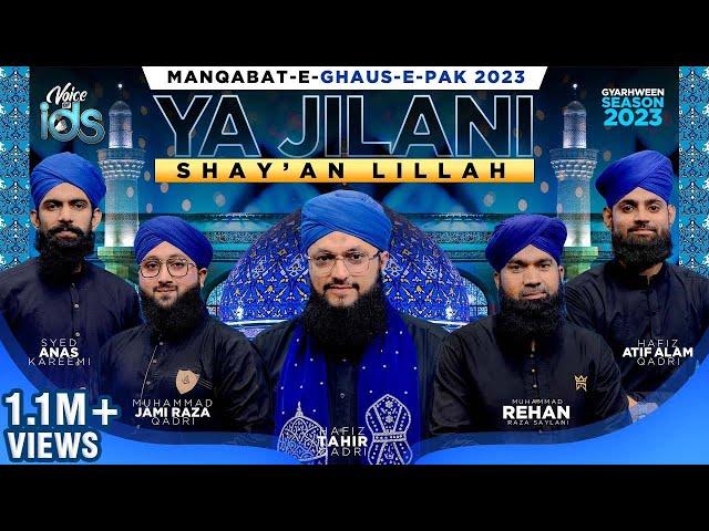 New Manqabat Ghous Pak 2023 | Ya Jilani Shay'an Lillah | Hafiz Tahir Qadri