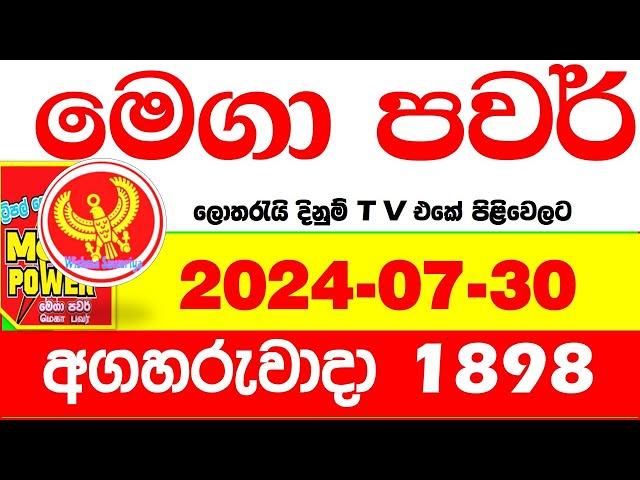 Mega Power 1898 2024.07.30 Today Lottery Result අද මෙගා පවර් ලොතරැයි ප්‍රතිඵල  Lotherai NLB