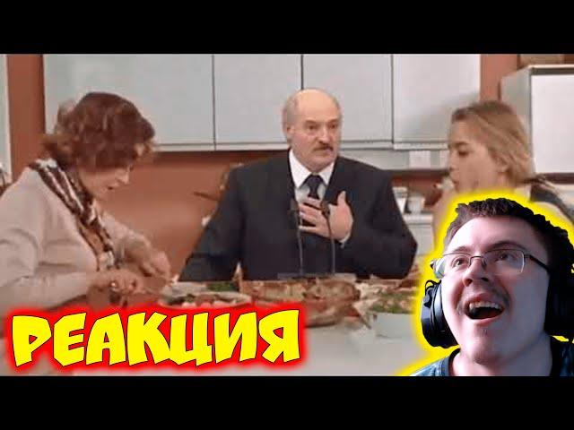 Москва слезам не верит | Лукашенко | Мем ( De_Lon ) | Реакция