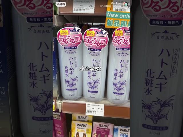 台灣寶雅 poya 卸妝保養篇