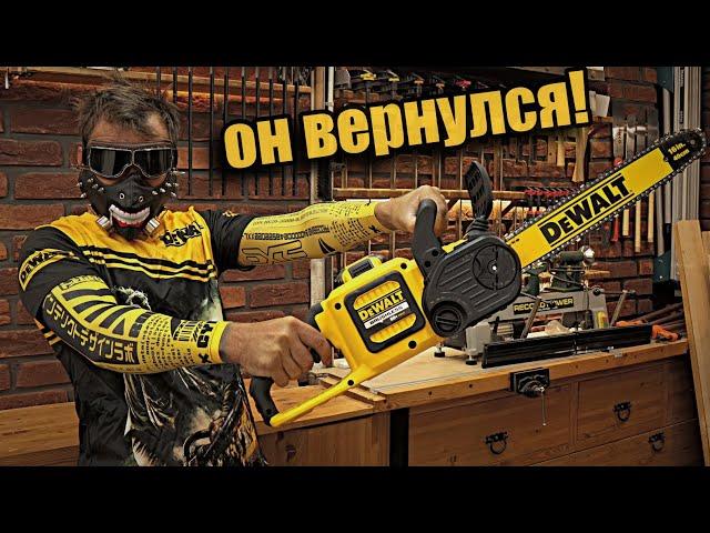 Новая цепная пила от Dewalt, в мастерской!