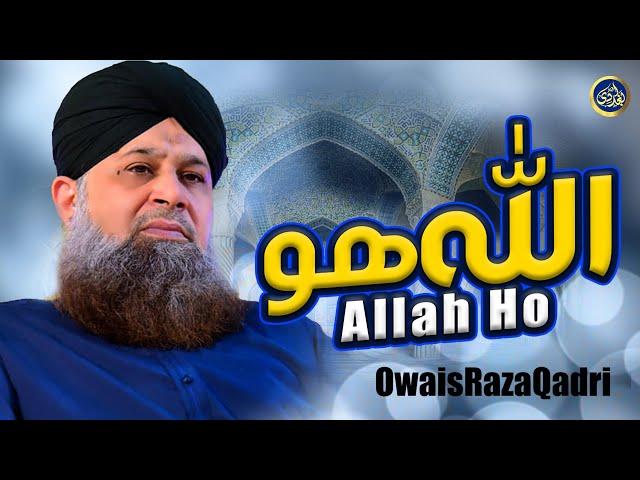 Allah Ho Allah Ho Allah Hamd - Owais Raza Qadri - 2022