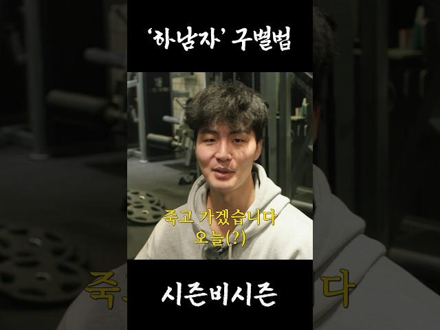 남자라면 이건 못 참지 #rain #시즌비시즌 #seasonbseason #비 #말왕 #운동