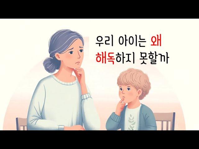 자페와 해독