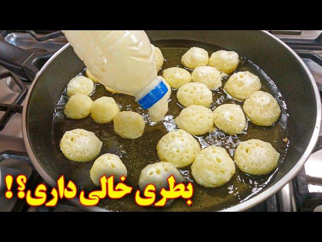 اگه بطری خالی داری این ترفند رو یاد بگیر | آموزش آشپزی ایرانی افغانی جدید