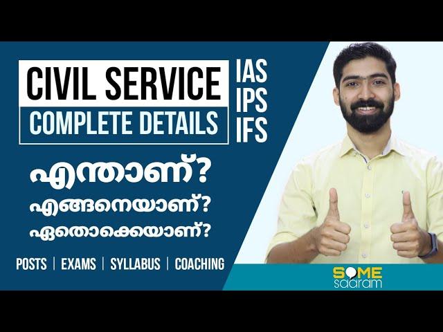 Civil Service Exam Complete Details | IAS IPS IFS