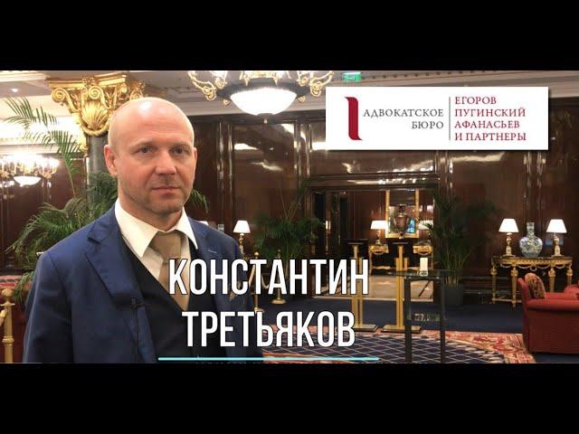 Интервью с Константином Третьяковым после после перехода в АБ "ЕПАМ".