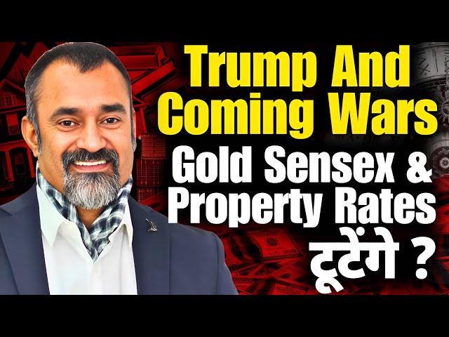 Trump & Coming Wars ! Gold Sensex & Property Rates टूटेंगे? Astrologer Prashant Kapoor