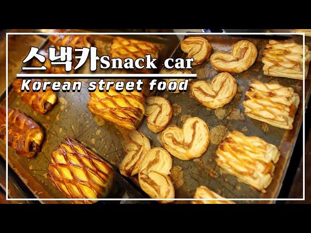 서울 강남 한복판 추억의 맛 '스낵카' Snack car, Toast and Bread / Korean street food｜ [김영철의동네한바퀴] KBS 2019.12.07 방송