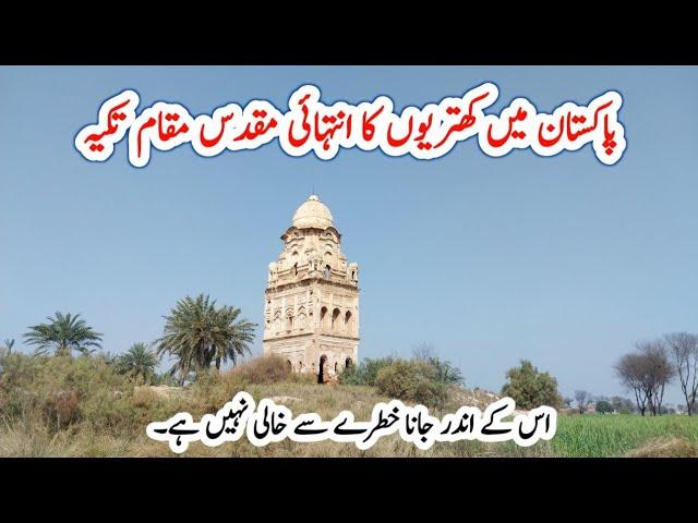 100 Years Old Abandoned And Deserted Hindu Temple In Massan Village Of Jhang Punjab #tahirshahvlogs