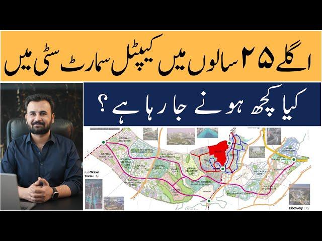 Capital Smart City Islamabad | 25-Year Vision Overview | Makaan Solutions