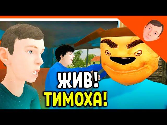 🩸 ТИМОХА ВЕРНУЛСЯ ОН ЖИВОЙ И ЗЛОЙ! СКУЛБОЙ И ХОЛИ БАМ СКУЛБОЙ АНИМАЦИЯ! 🩸 SchoolBoy Runaway Тимоха