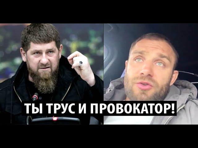 Рамзан Кадыров ЖЕСТКО ОТВЕТИЛ Дивничу и всем кто ПРОТИВ строительства Мечети в Москве.