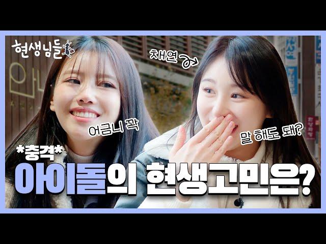 Chaeyeon, is that you? Mijoo went to Insadong and bumped into Chaeyeon [Musinsa Life Update Ep.7]