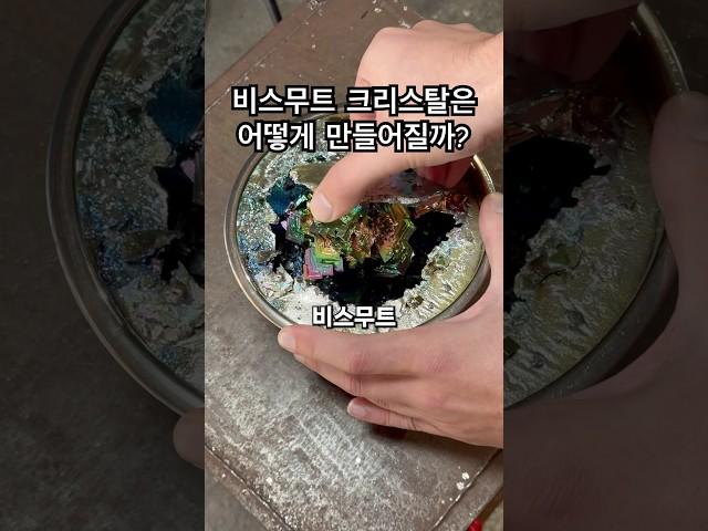 가장 멋진 크리스탈!