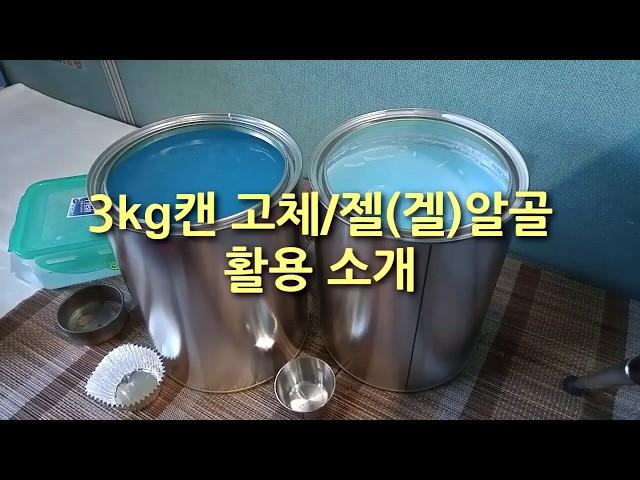 [스몰파이어]고체연료 3kg 고체,젤알콜 소분하는 법과 사용법