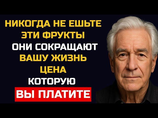 Пожилым: 4 фрукта — нельзя есть и 4 — обязательно! | Полезные советы для здоровья