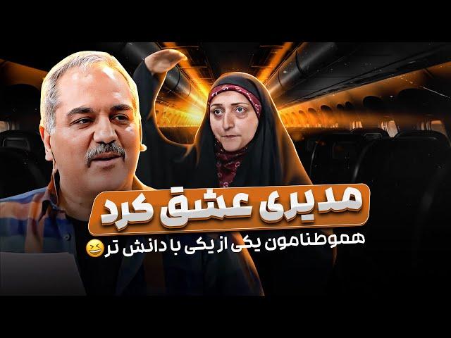 انقدری که مهران مدیری به این خانمه خندید، تو پشت صحنه قهوه تلخ نخندید 