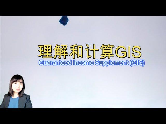 理解和计算GIS  (A1108)