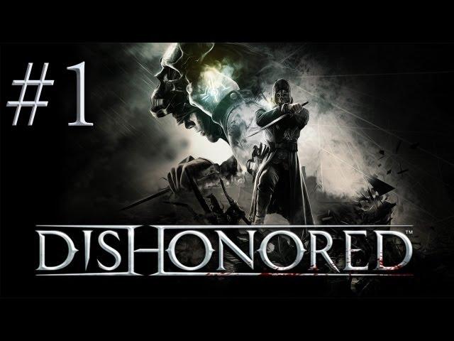 Dishonored - Прохождение игры на русском - Невинно осуждённый [#1] | PC