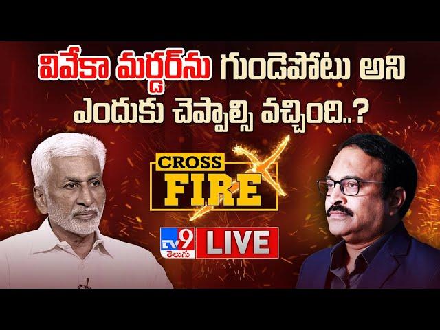 Vijaya Sai Reddy Exclusive With Rajinikanth Vellalacheruvu | Cross Fire - TV9