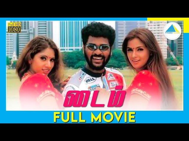 Time (1999) | Tamil Full Movie | Prabhu Deva | Simran | Radhika Chaudhry | Full(HD)