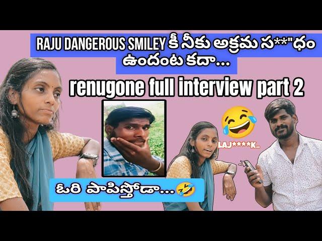 ఒక్కొక్క comments diamonds Renugone full interview part 2 #trending #viral