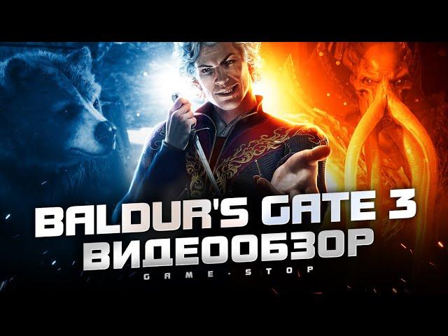 Обзор Baldur’s Gate 3