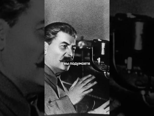 Почему со Сталина снимали рубашку под конвоем ? #история#родина#новости#ссср
