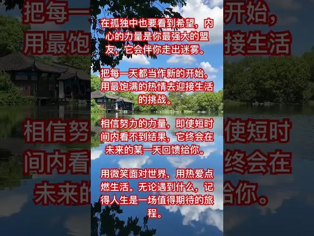 經典勵志文學分享，歡迎訂閱點贊評論，謝謝！38938