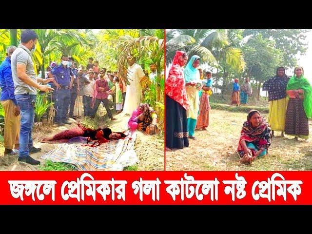 কিশোরীকে আ'কামের পর! গ'লা চেপে খ*তম করলো বখাটে প্রতিবেশী! বিচার চাচ্ছে পরিবার