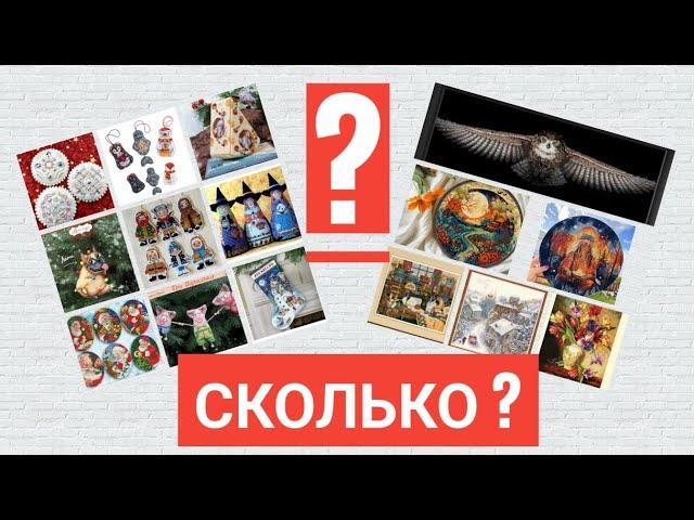  ВСЕ  НАЧАТЫЕ НАБОРЫ  2️⃣0️⃣