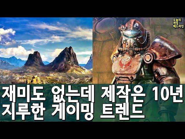 현재 게임 개발 방식은 지속불가능하다 외 | 게임 헤드라인