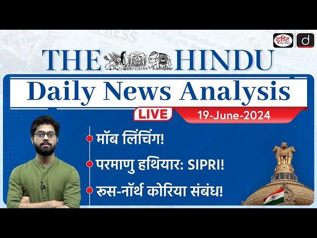 The Hindu Newspaper Analysis | 19 June 2024 | Current Affairs Today | Drishti IAS